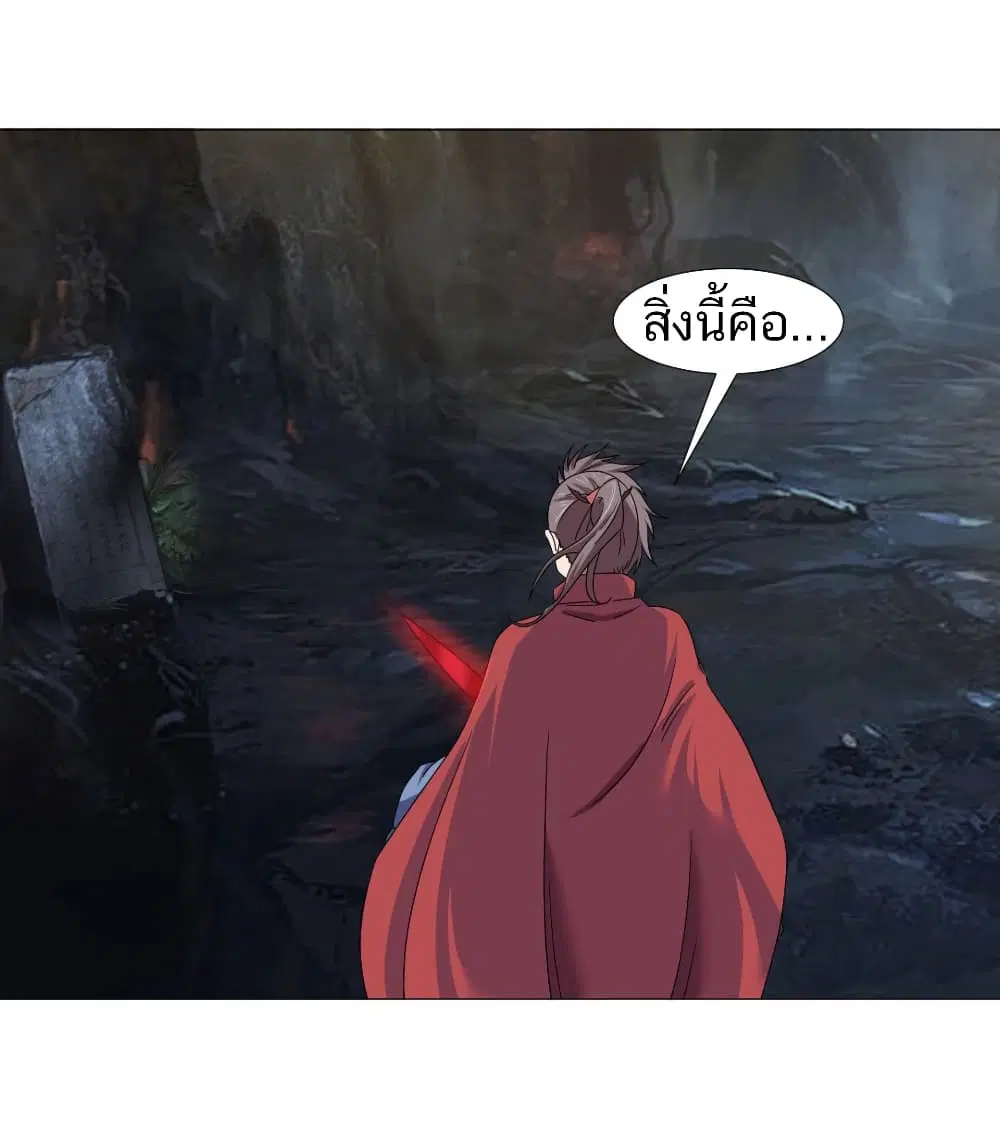 Jiwu Xuandi ตอนที่ 85 หน้า 3