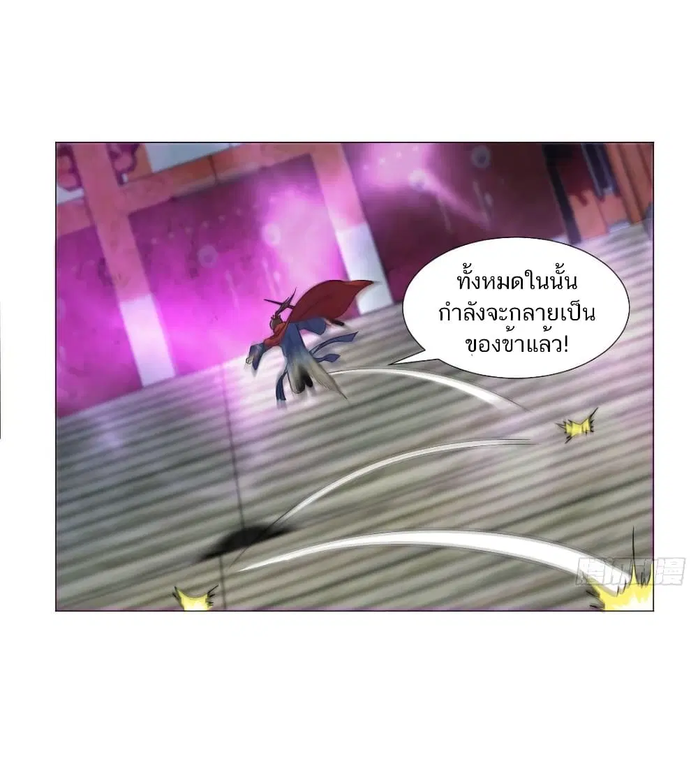 Jiwu Xuandi ตอนที่ 86 หน้า 3
