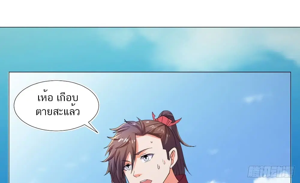 Jiwu Xuandi ตอนที่ 88 หน้า 1