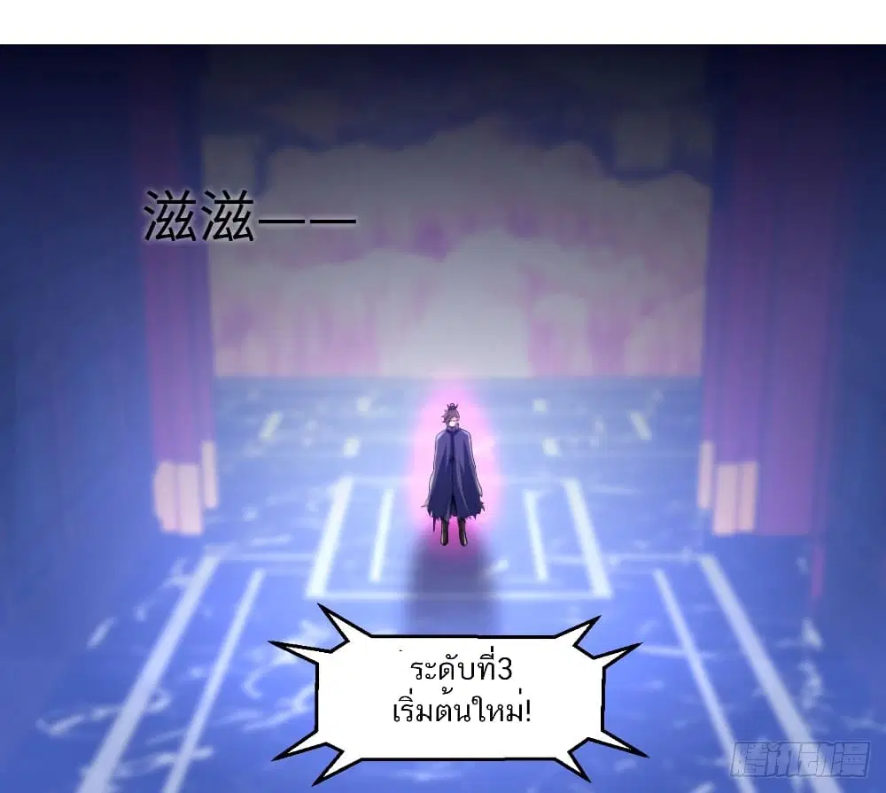 Jiwu Xuandi ตอนที่ 89 หน้า 1