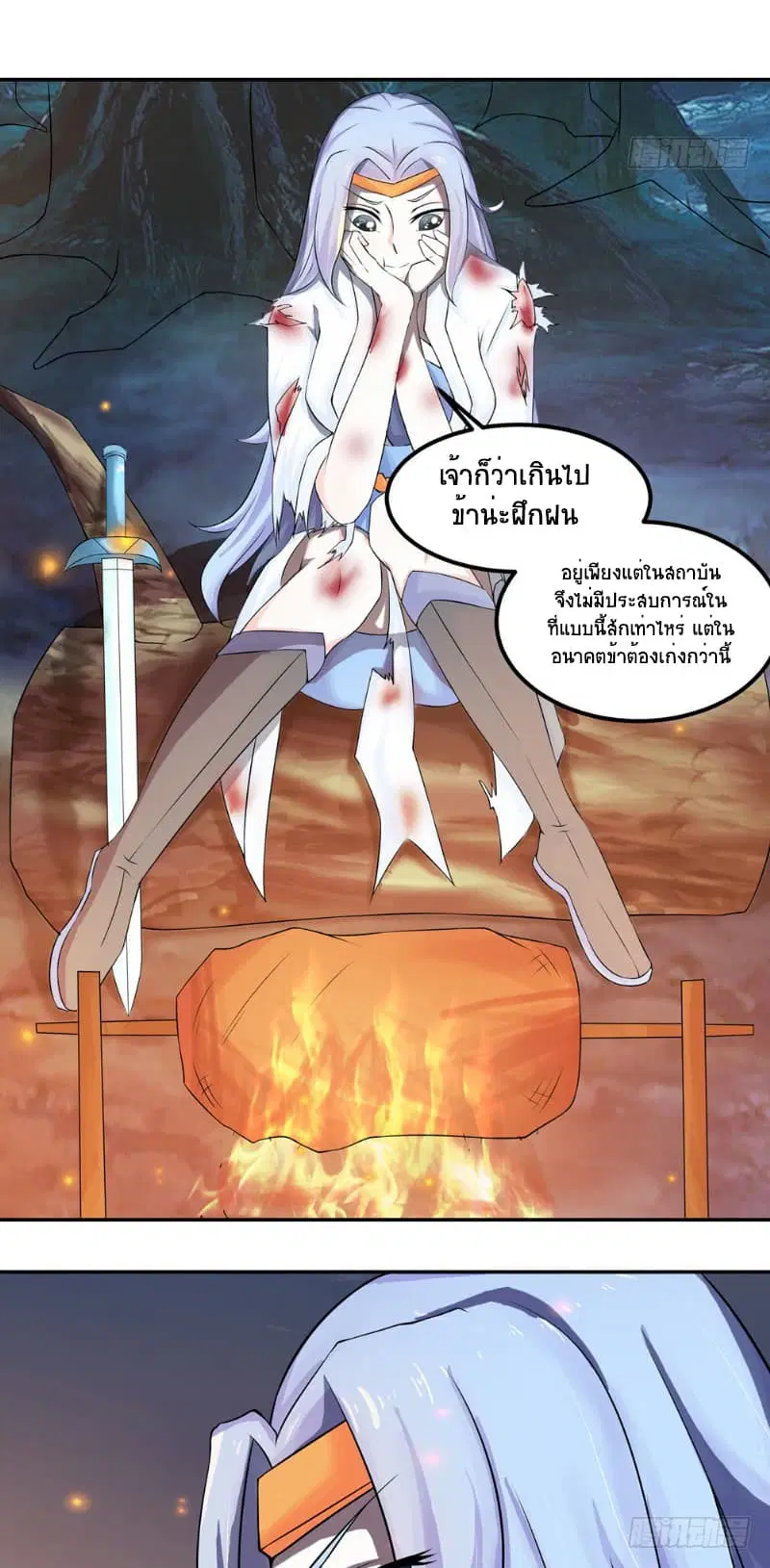 Jiwu Xuandi ตอนที่ 9 หน้า 2