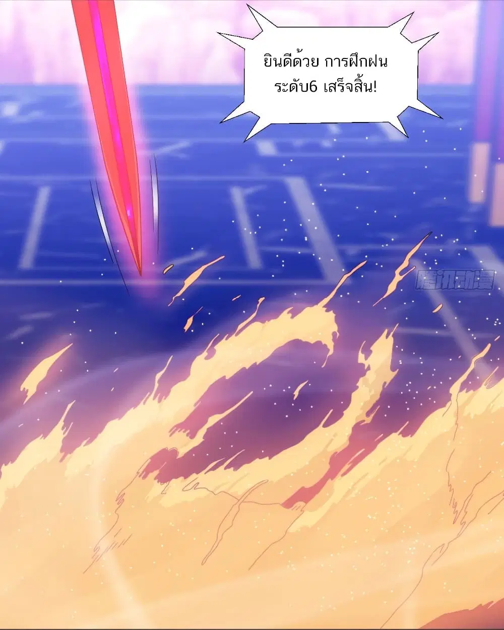 Jiwu Xuandi ตอนที่ 90 หน้า 2