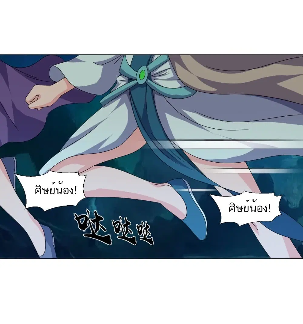 Jiwu Xuandi ตอนที่ 92 หน้า 2