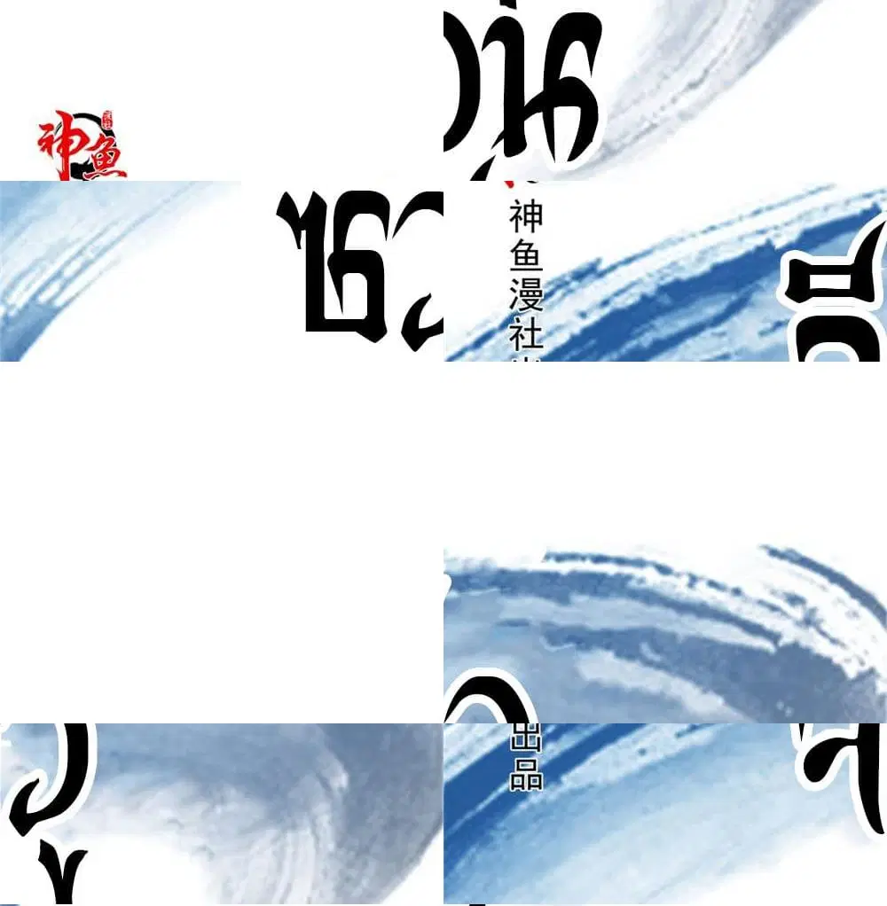 Jiwu Xuandi ตอนที่ 93 หน้า 2