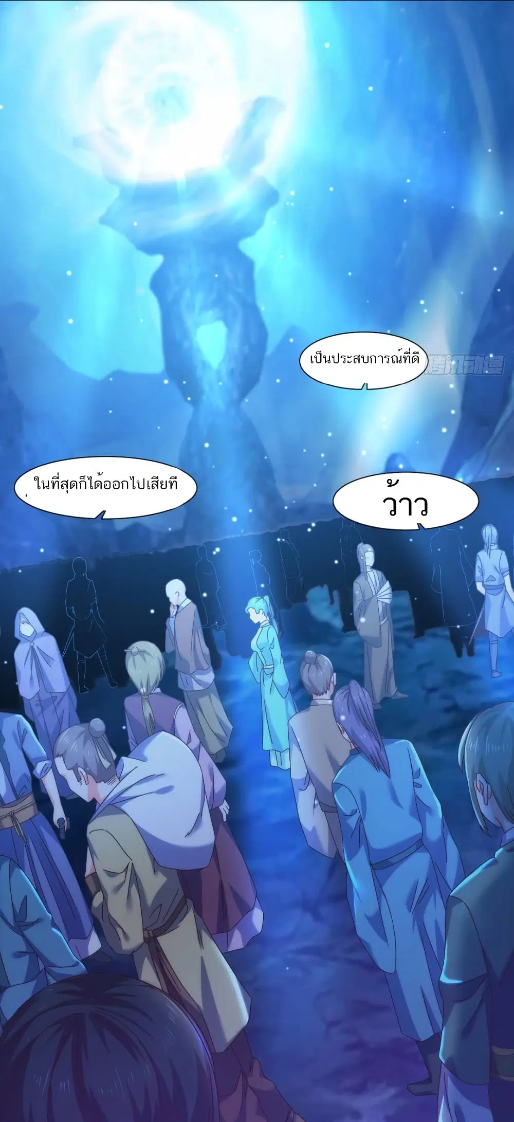 Jiwu Xuandi ตอนที่ 95 หน้า 1