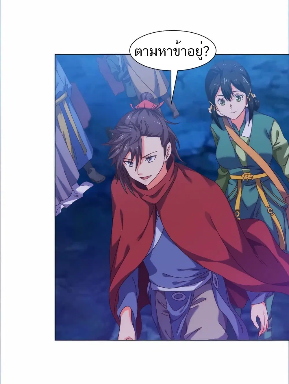 Jiwu Xuandi ตอนที่ 95 หน้า 3