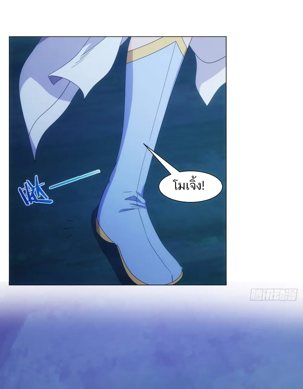 Jiwu Xuandi ตอนที่ 96 หน้า 1