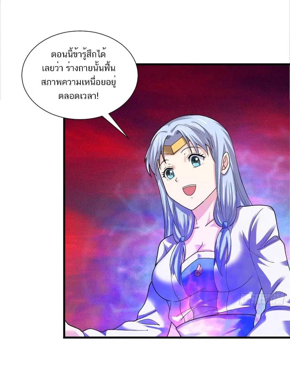 Jiwu Xuandi ตอนที่ 99 หน้า 2