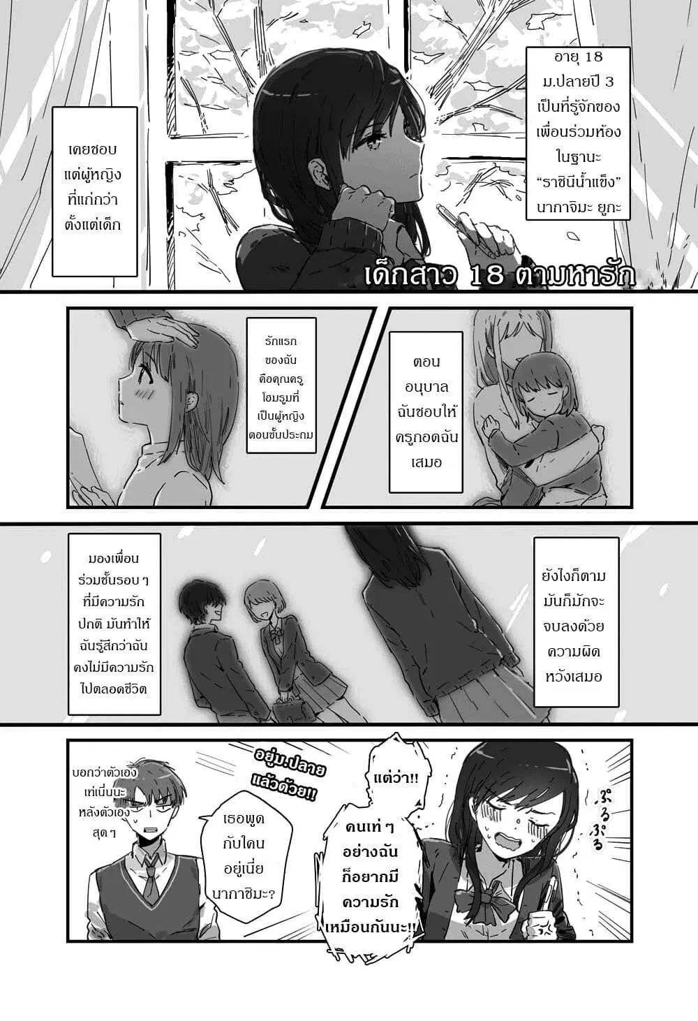 JK-chan and Her Male Classmate’s Mom ตอนที่ 1 หน้า 1