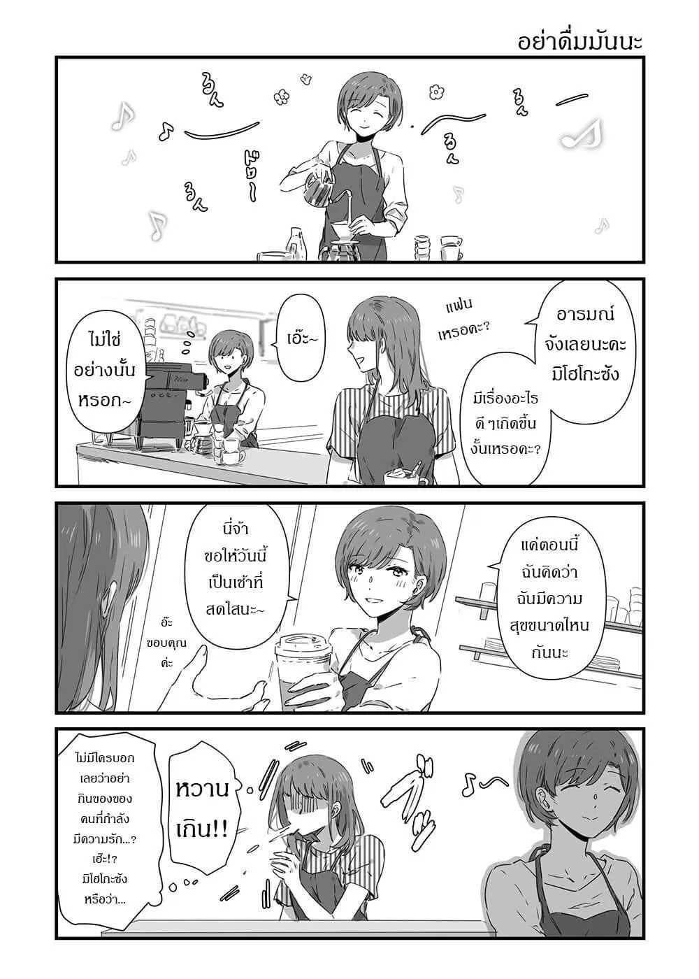 JK-chan and Her Male Classmate’s Mom ตอนที่ 11 หน้า 1