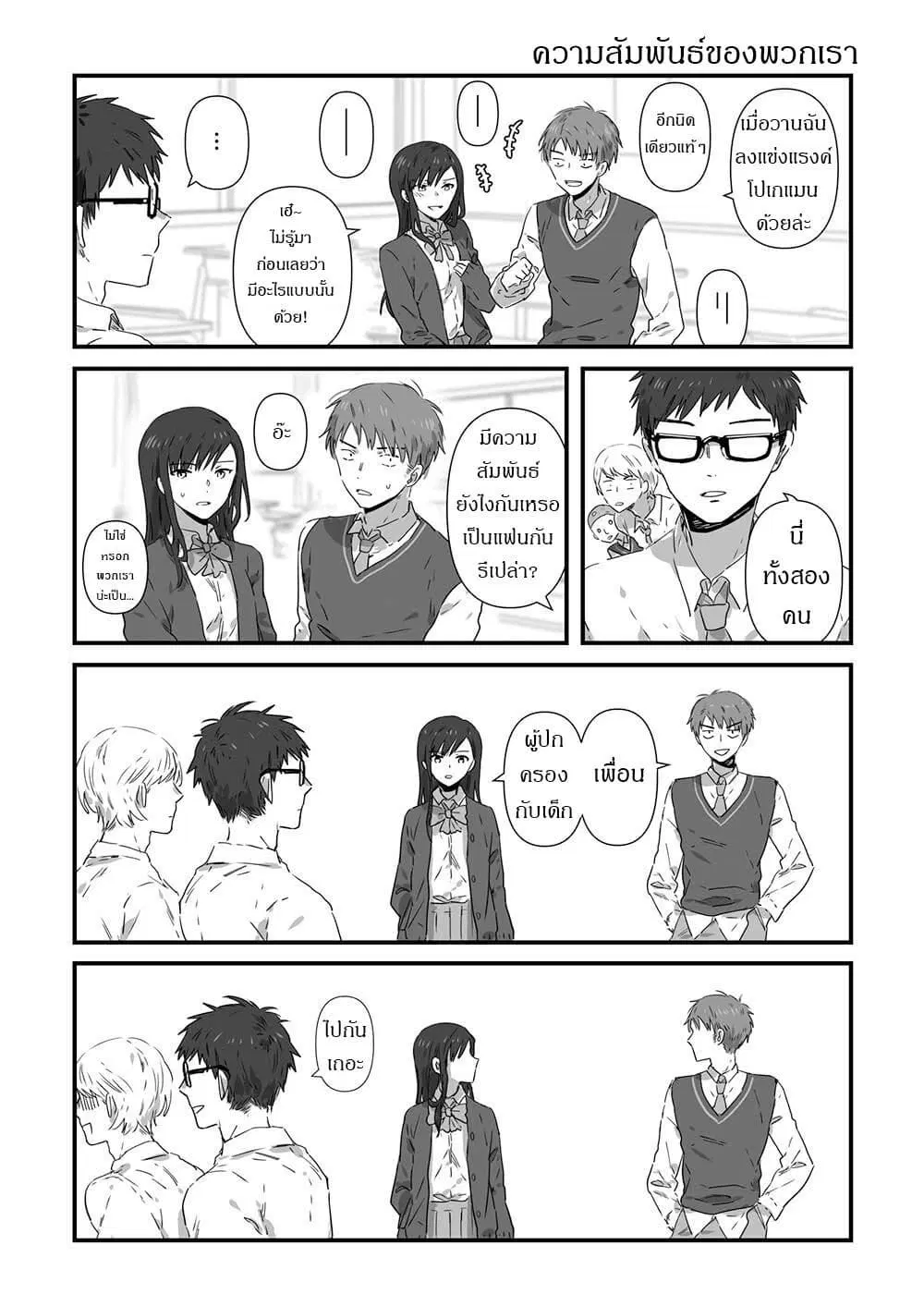 JK-chan and Her Male Classmate’s Mom ตอนที่ 11 หน้า 2