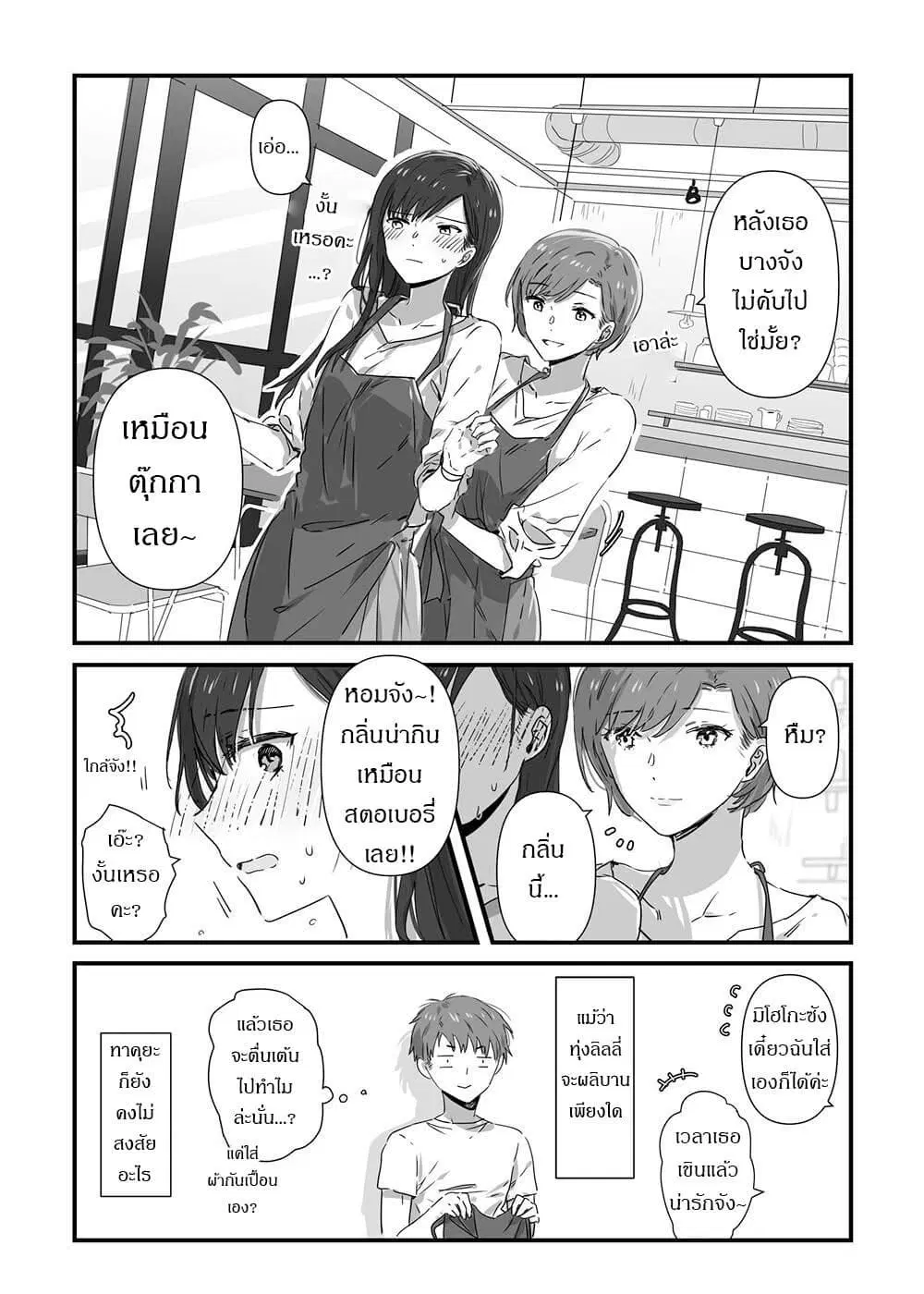 JK-chan and Her Male Classmate’s Mom ตอนที่ 12 หน้า 2