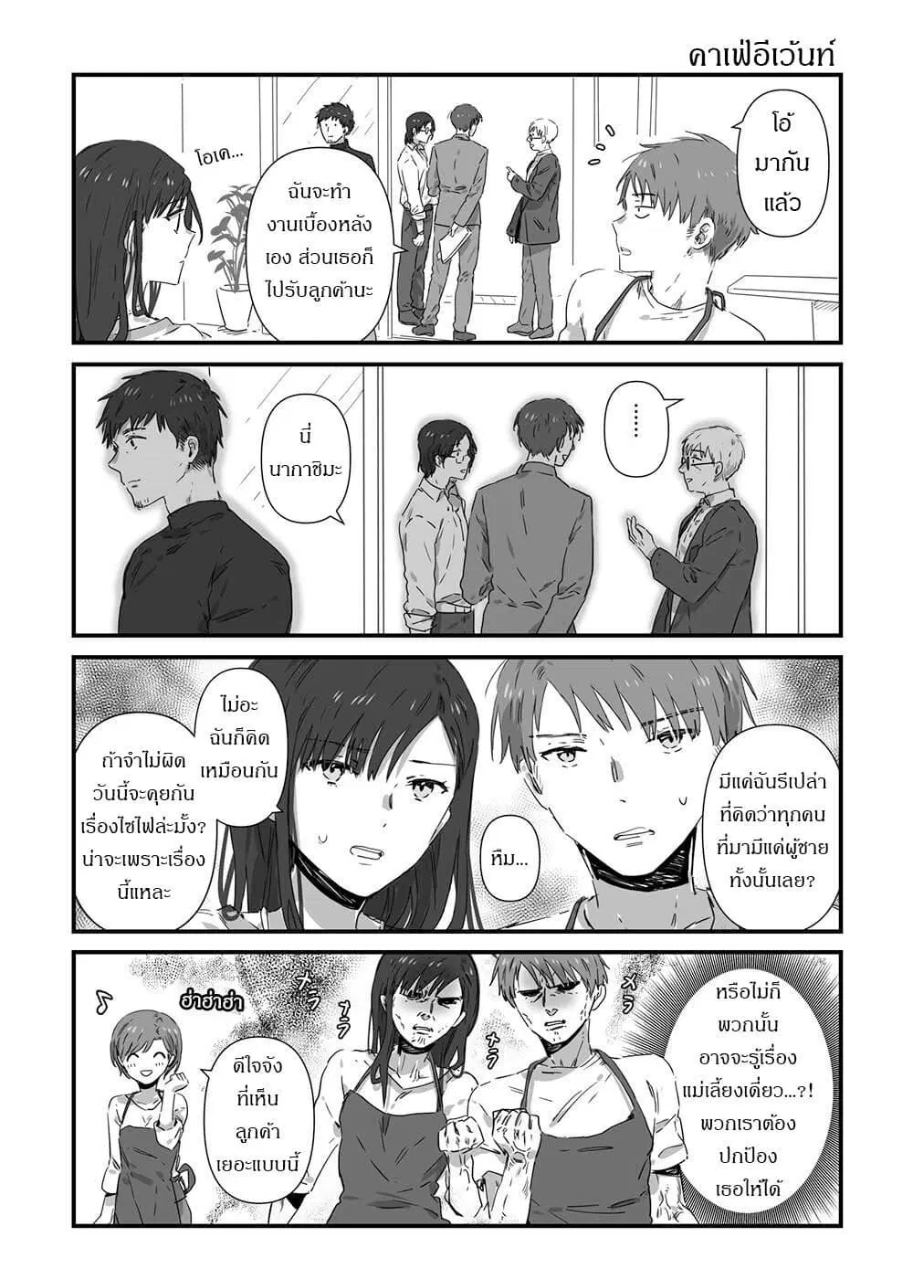 JK-chan and Her Male Classmate’s Mom ตอนที่ 12 หน้า 3