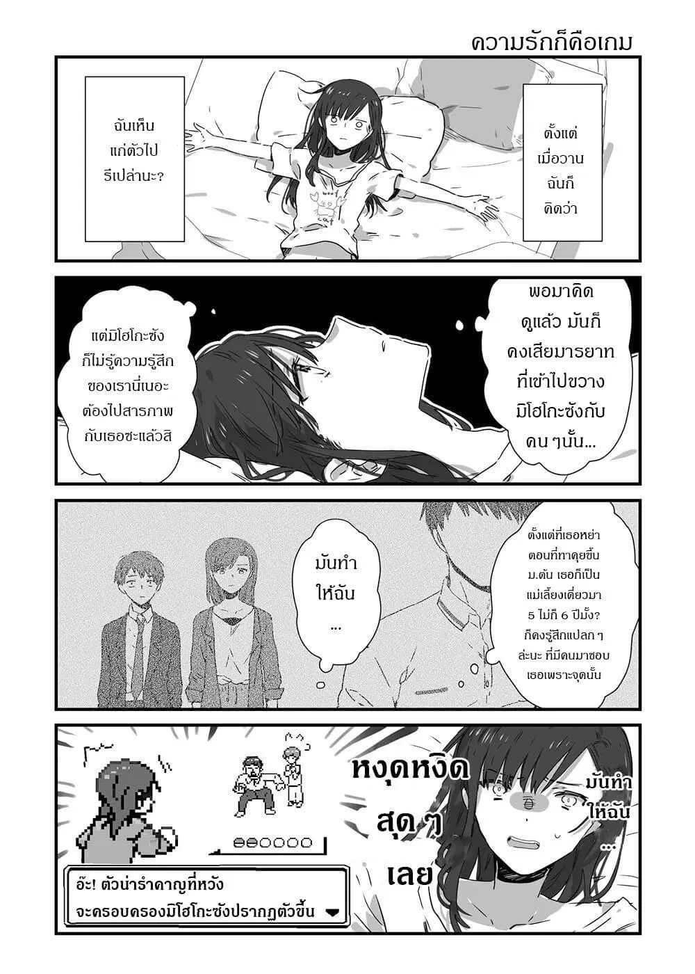 JK-chan and Her Male Classmate’s Mom ตอนที่ 14 หน้า 1
