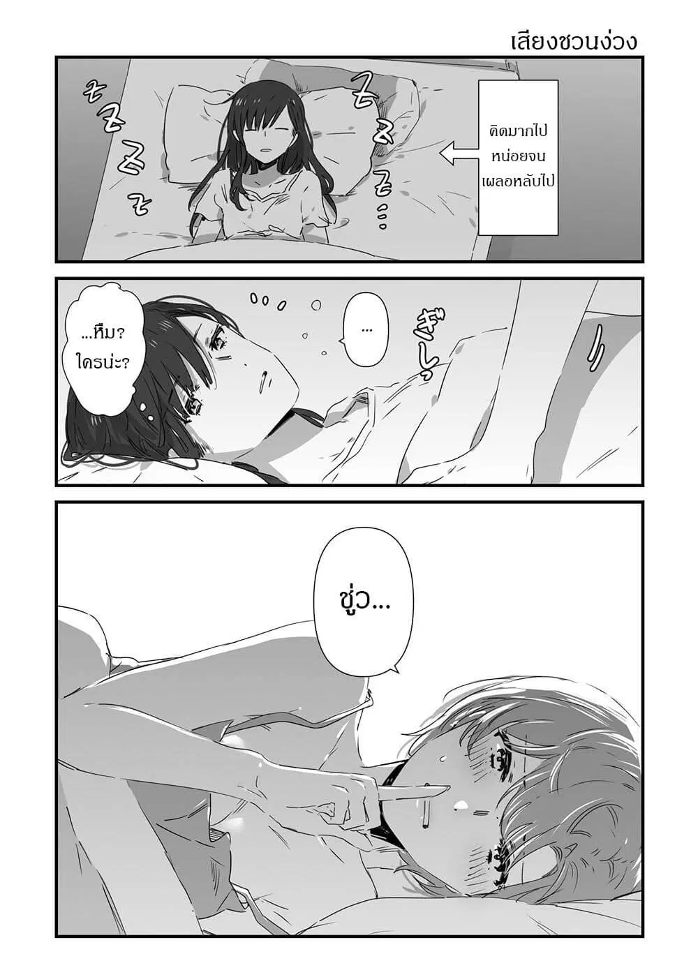 JK-chan and Her Male Classmate’s Mom ตอนที่ 14 หน้า 2