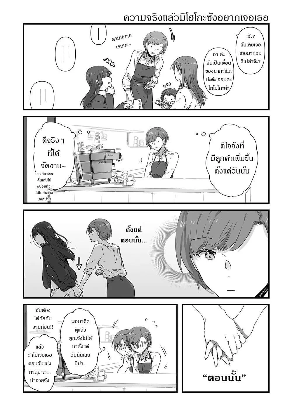 JK-chan and Her Male Classmate’s Mom ตอนที่ 15 หน้า 1