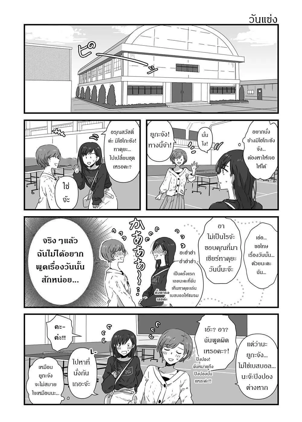 JK-chan and Her Male Classmate’s Mom ตอนที่ 15 หน้า 2