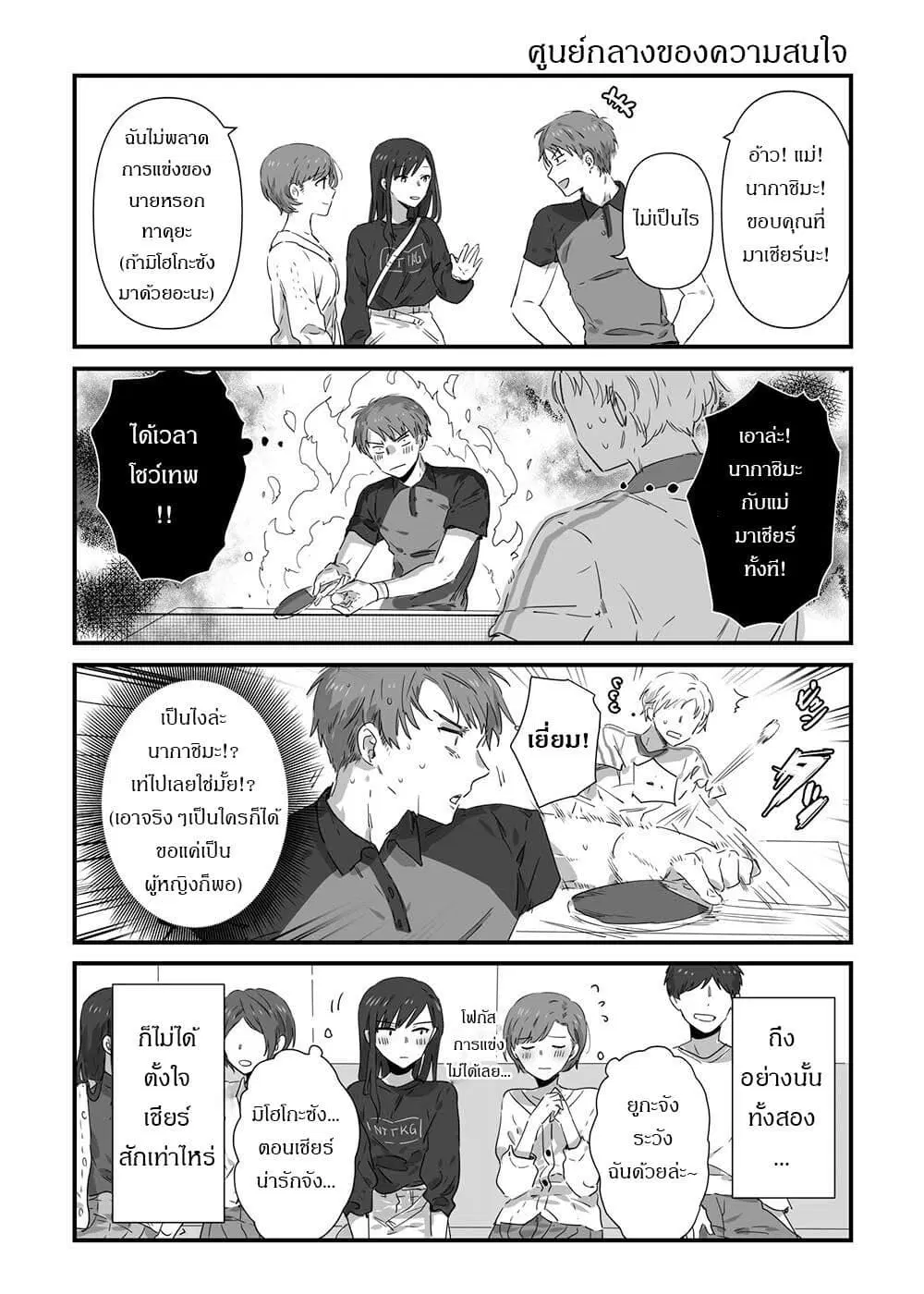 JK-chan and Her Male Classmate’s Mom ตอนที่ 15 หน้า 3