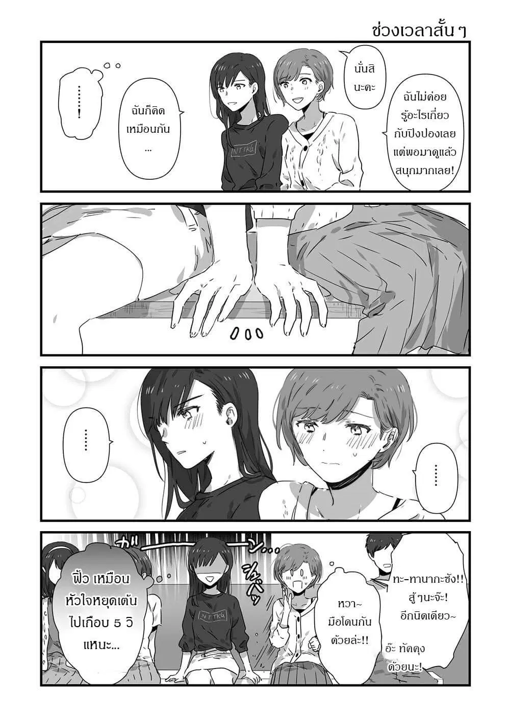 JK-chan and Her Male Classmate’s Mom ตอนที่ 16 หน้า 1