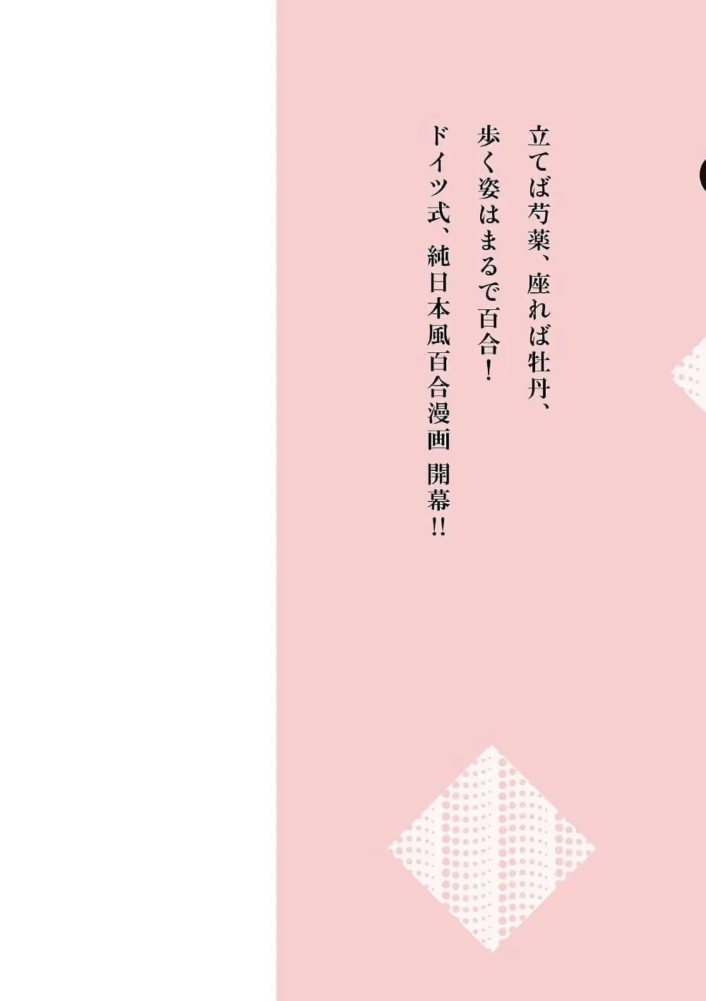 JK-chan and Her Male Classmate’s Mom ตอนที่ 17 หน้า 2