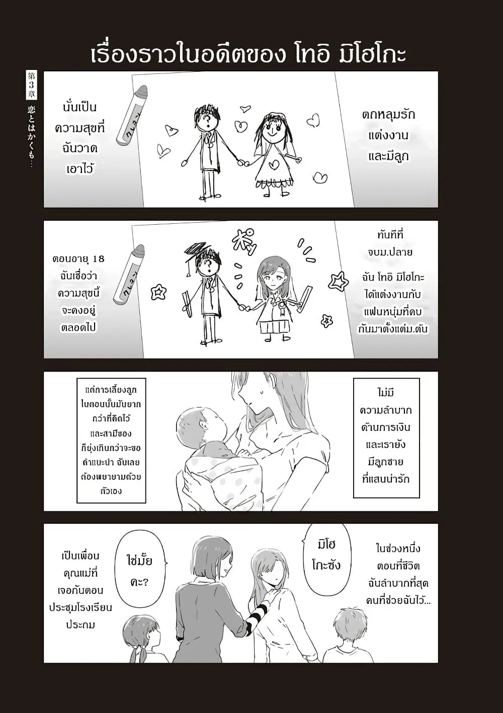 JK-chan and Her Male Classmate’s Mom ตอนที่ 18 หน้า 1