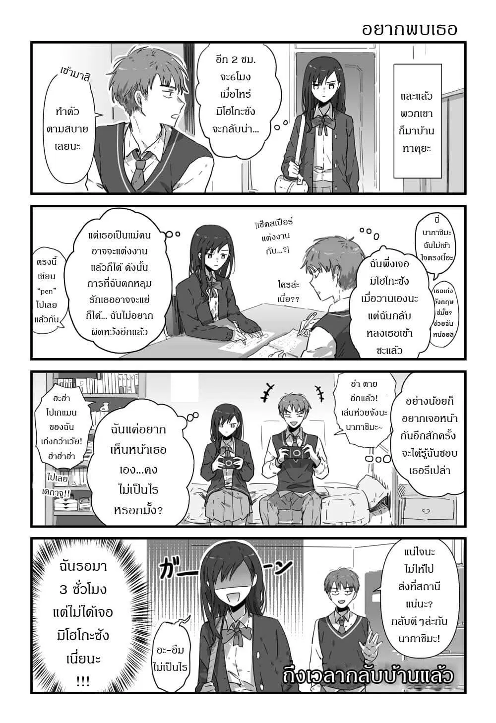 JK-chan and Her Male Classmate’s Mom ตอนที่ 2 หน้า 2