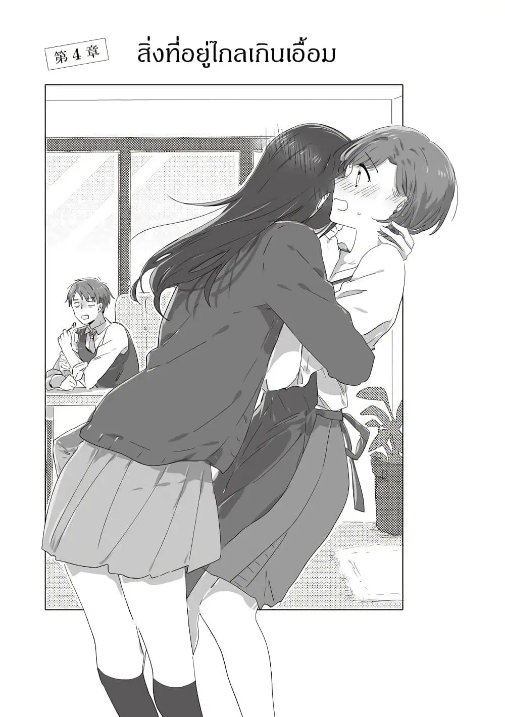 JK-chan and Her Male Classmate’s Mom ตอนที่ 20 หน้า 1