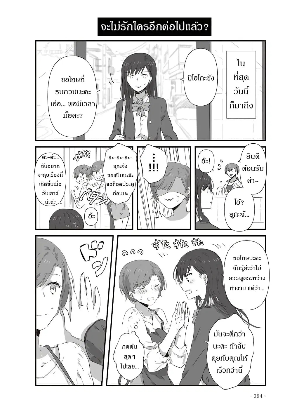 JK-chan and Her Male Classmate’s Mom ตอนที่ 20 หน้า 2