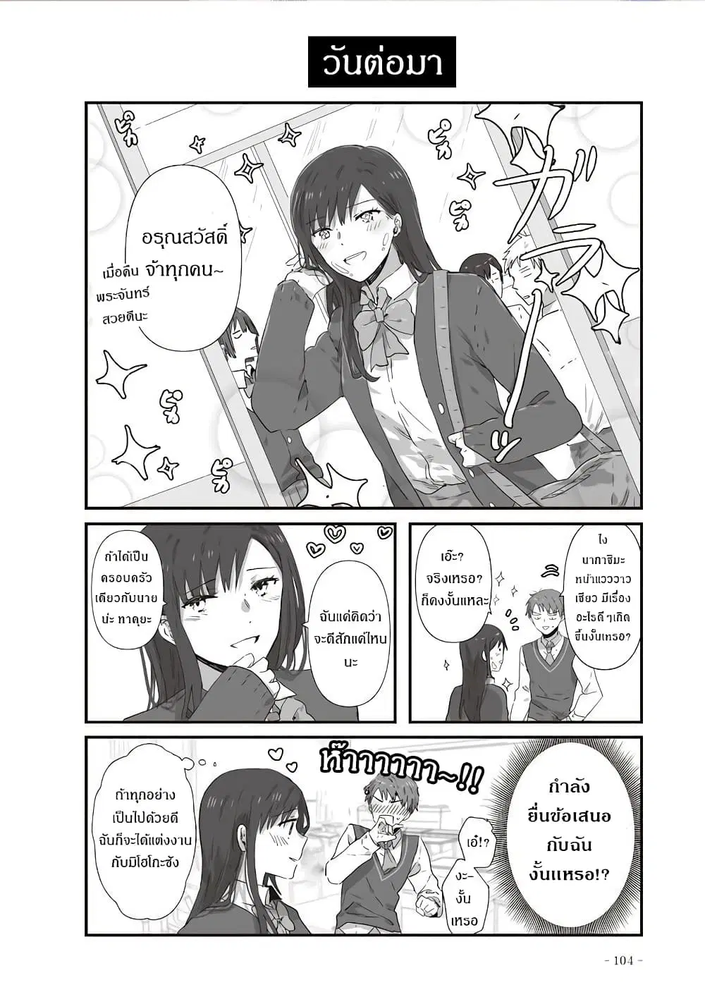JK-chan and Her Male Classmate’s Mom ตอนที่ 21 หน้า 1