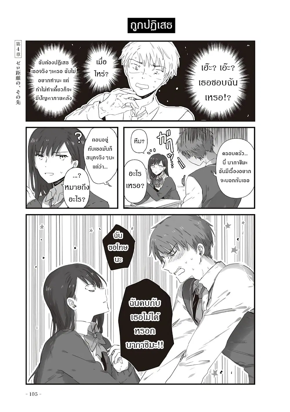JK-chan and Her Male Classmate’s Mom ตอนที่ 21 หน้า 2