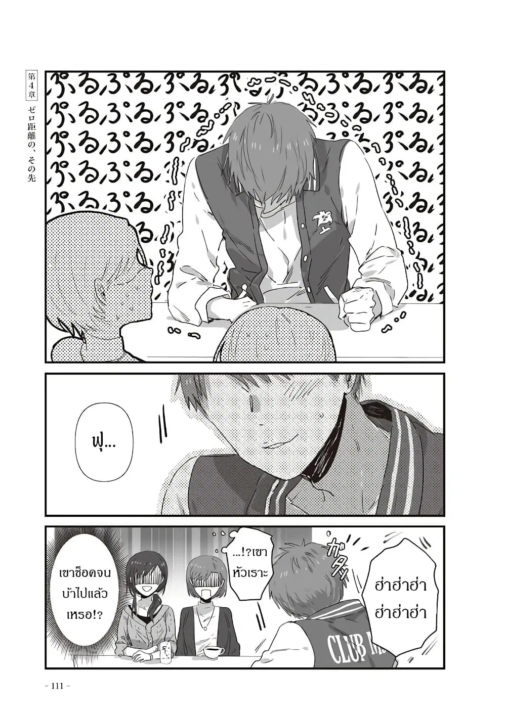 JK-chan and Her Male Classmate’s Mom ตอนที่ 22 หน้า 2