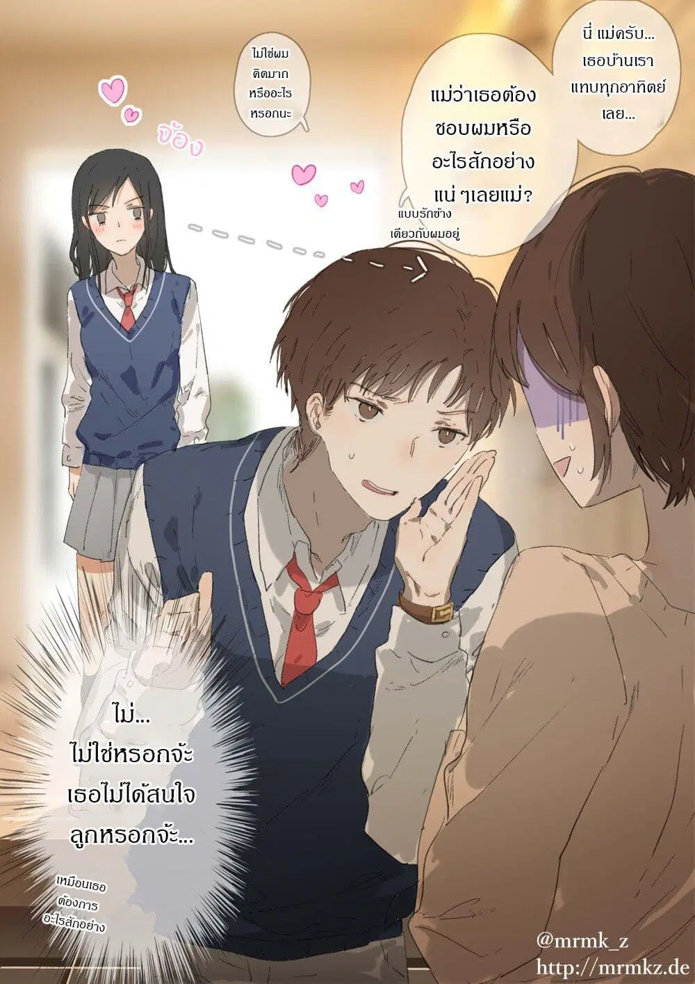 JK-chan and Her Male Classmate’s Mom ตอนที่ 22.5 หน้า 1