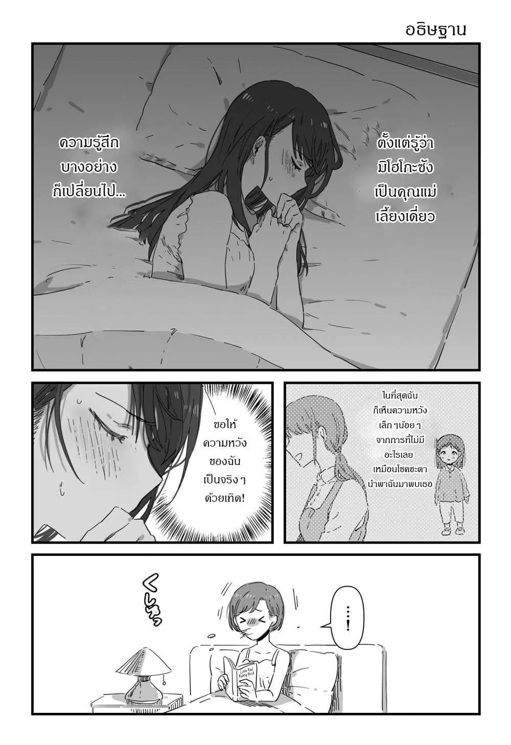JK-chan and Her Male Classmate’s Mom ตอนที่ 4 หน้า 1