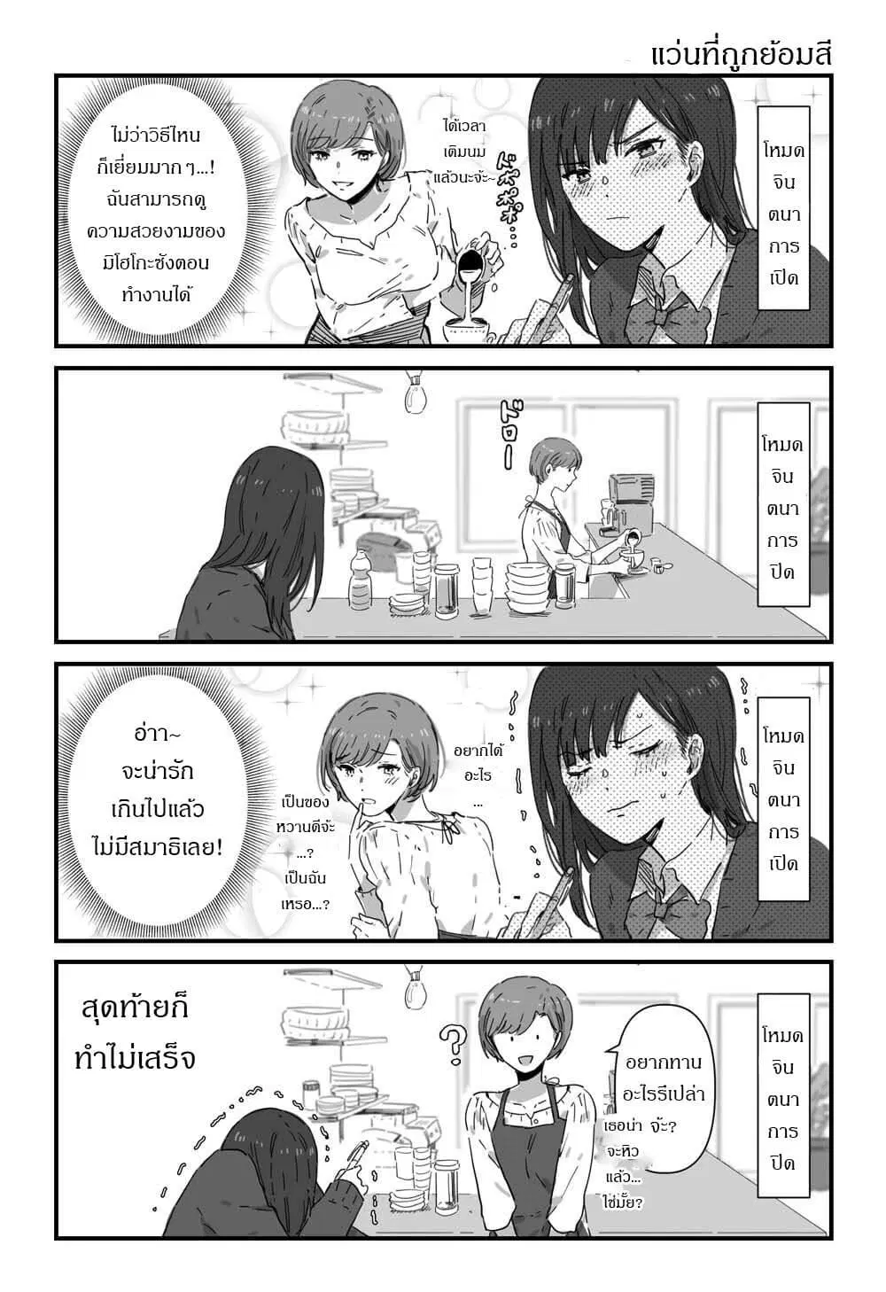 JK-chan and Her Male Classmate’s Mom ตอนที่ 5 หน้า 2