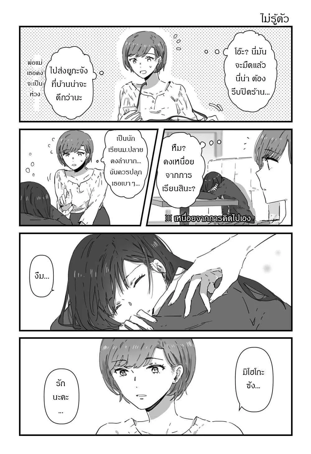 JK-chan and Her Male Classmate’s Mom ตอนที่ 5 หน้า 3