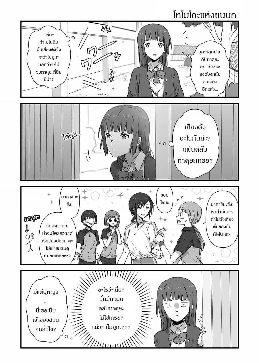 JK-chan and Her Male Classmate’s Mom ตอนที่ 7 หน้า 3