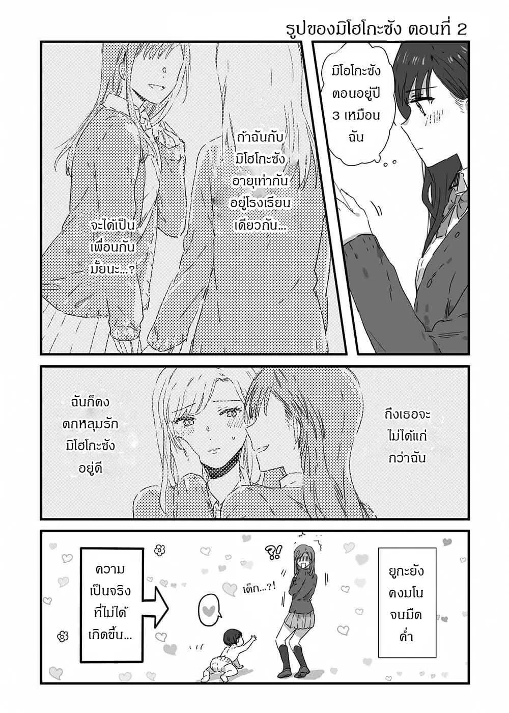 JK-chan and Her Male Classmate’s Mom ตอนที่ 8 หน้า 3