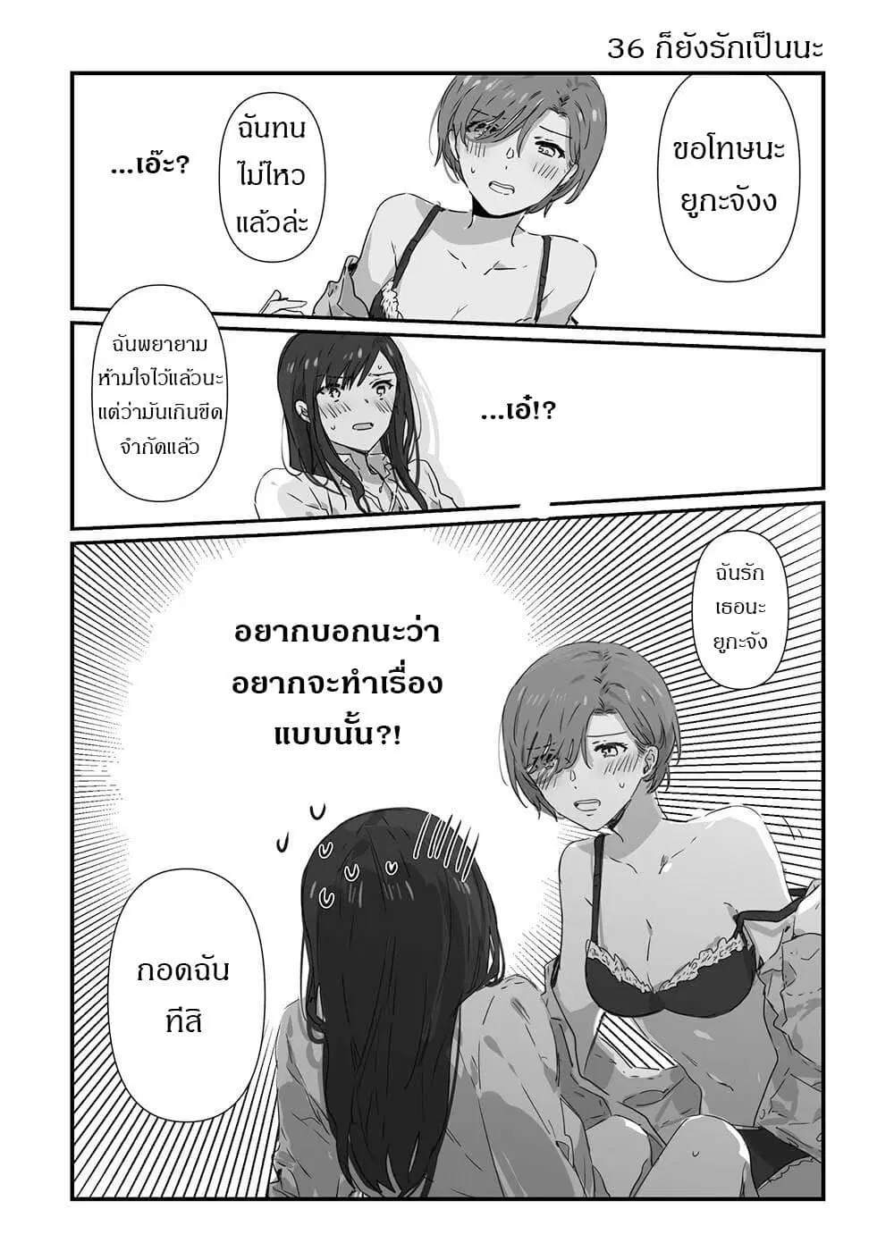 JK-chan and Her Male Classmate’s Mom ตอนที่ 9 หน้า 1