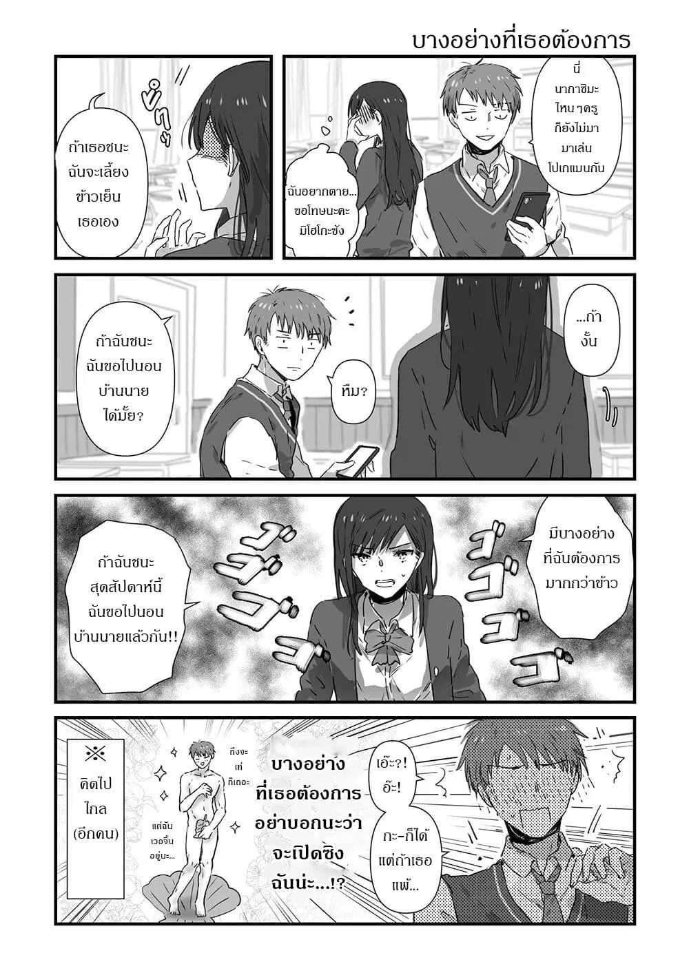 JK-chan and Her Male Classmate’s Mom ตอนที่ 9 หน้า 3
