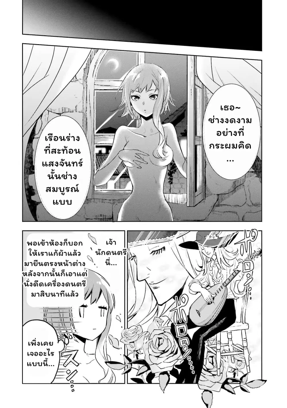 Jk Haru Wa Isekai De Shoufu Ni Natta ตอนที่ 3.5 หน้า 1