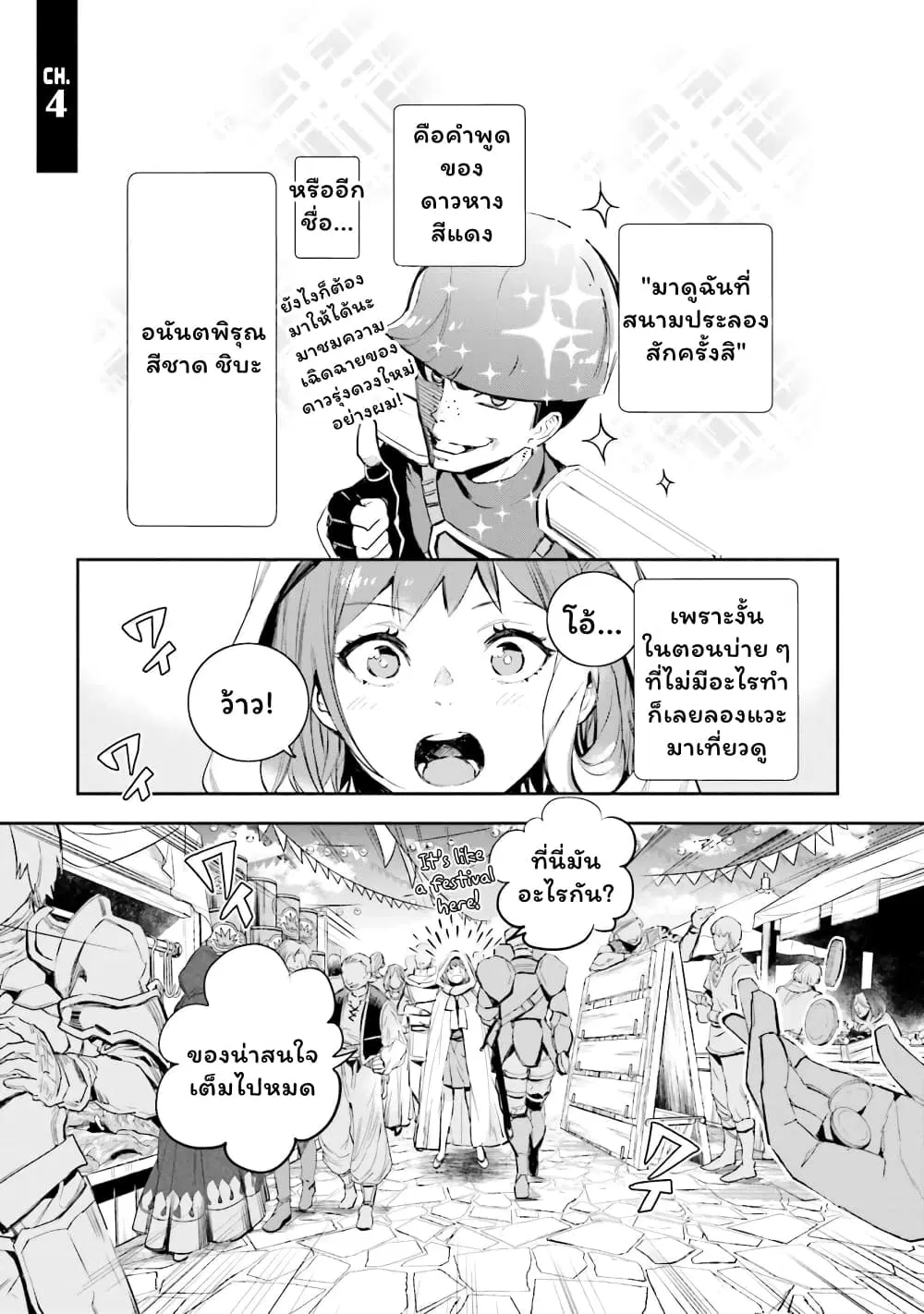 Jk Haru Wa Isekai De Shoufu Ni Natta ตอนที่ 4 หน้า 1