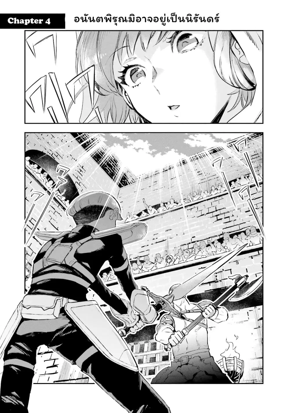 Jk Haru Wa Isekai De Shoufu Ni Natta ตอนที่ 4 หน้า 3