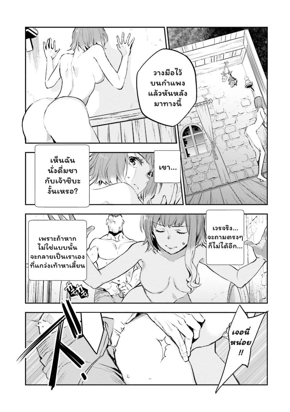 Jk Haru Wa Isekai De Shoufu Ni Natta ตอนที่ 4.5 หน้า 1