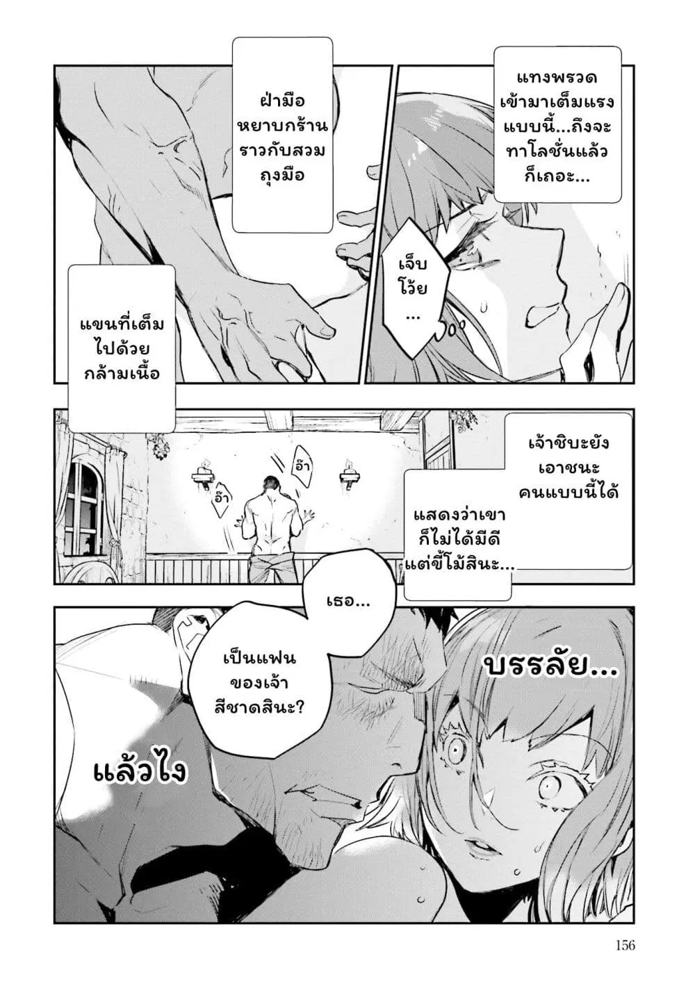Jk Haru Wa Isekai De Shoufu Ni Natta ตอนที่ 4.5 หน้า 2