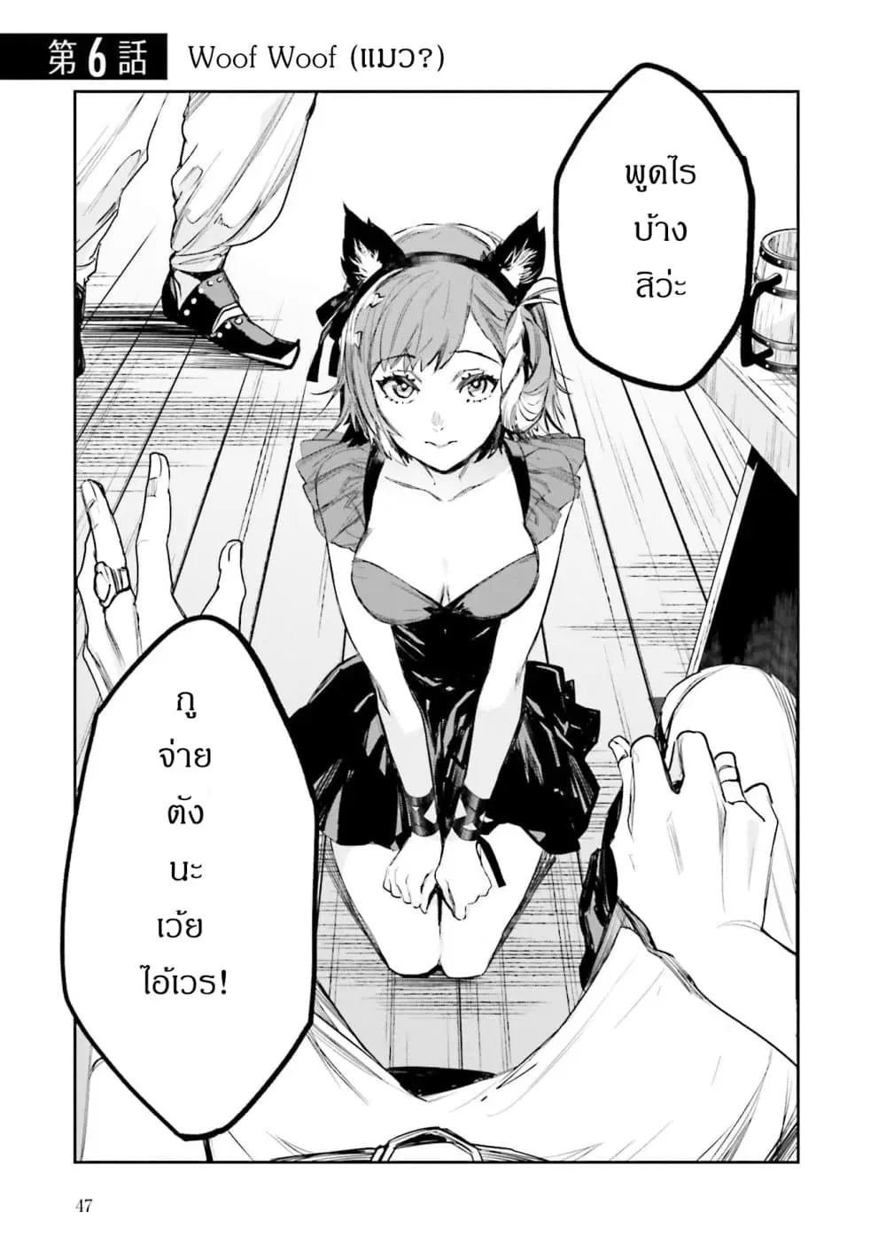 Jk Haru Wa Isekai De Shoufu Ni Natta ตอนที่ 6 หน้า 1