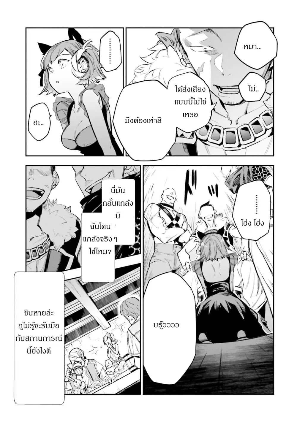 Jk Haru Wa Isekai De Shoufu Ni Natta ตอนที่ 6 หน้า 3