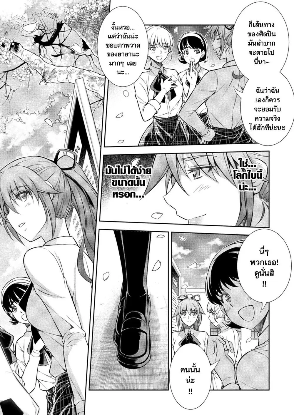 JK kara Yarinaosu Silver Plan ตอนที่ 10.1 หน้า 2