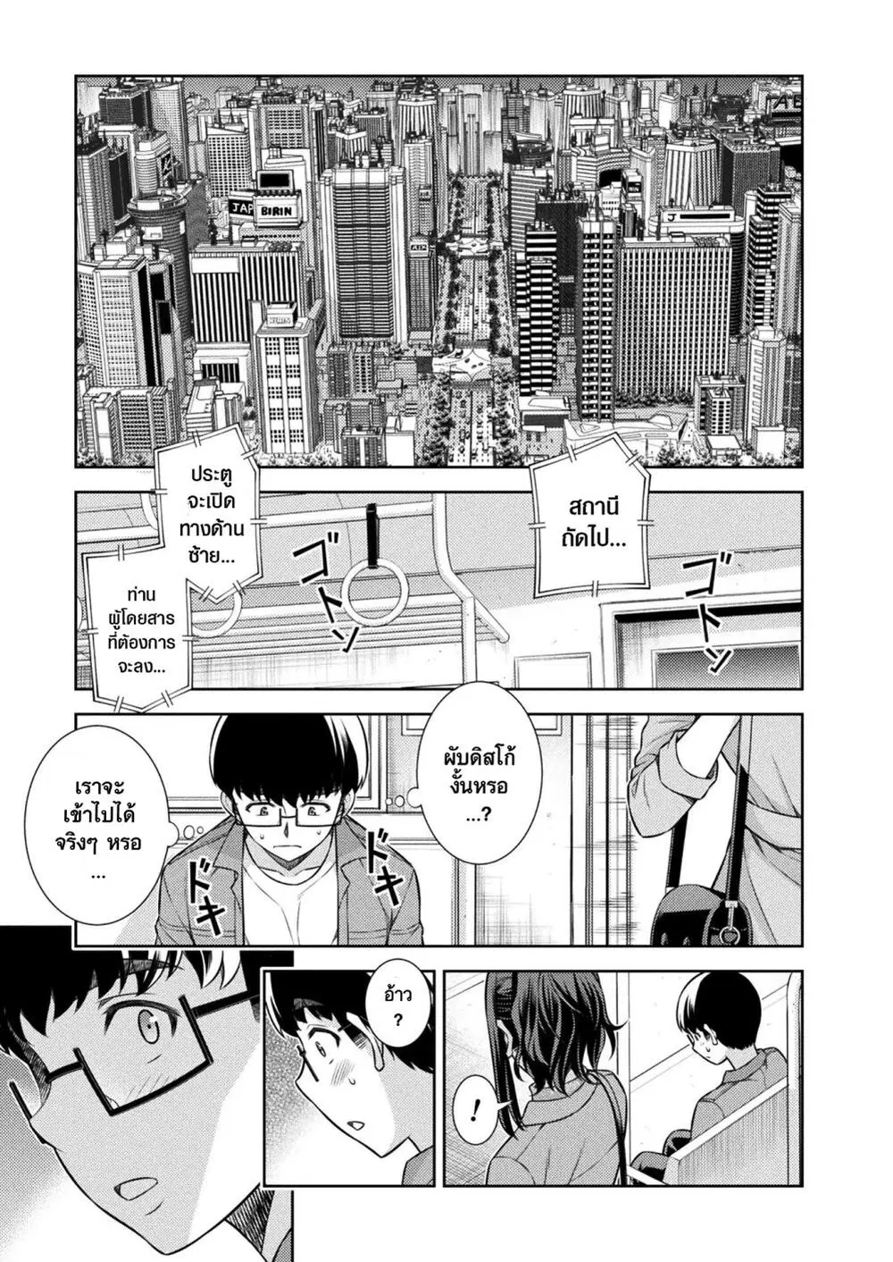 JK kara Yarinaosu Silver Plan ตอนที่ 11.2 หน้า 1
