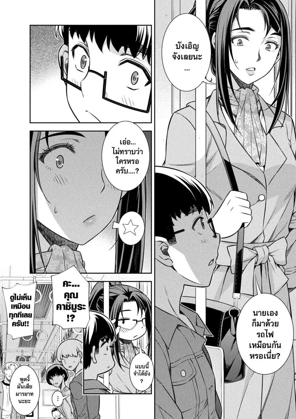 JK kara Yarinaosu Silver Plan ตอนที่ 11.2 หน้า 2
