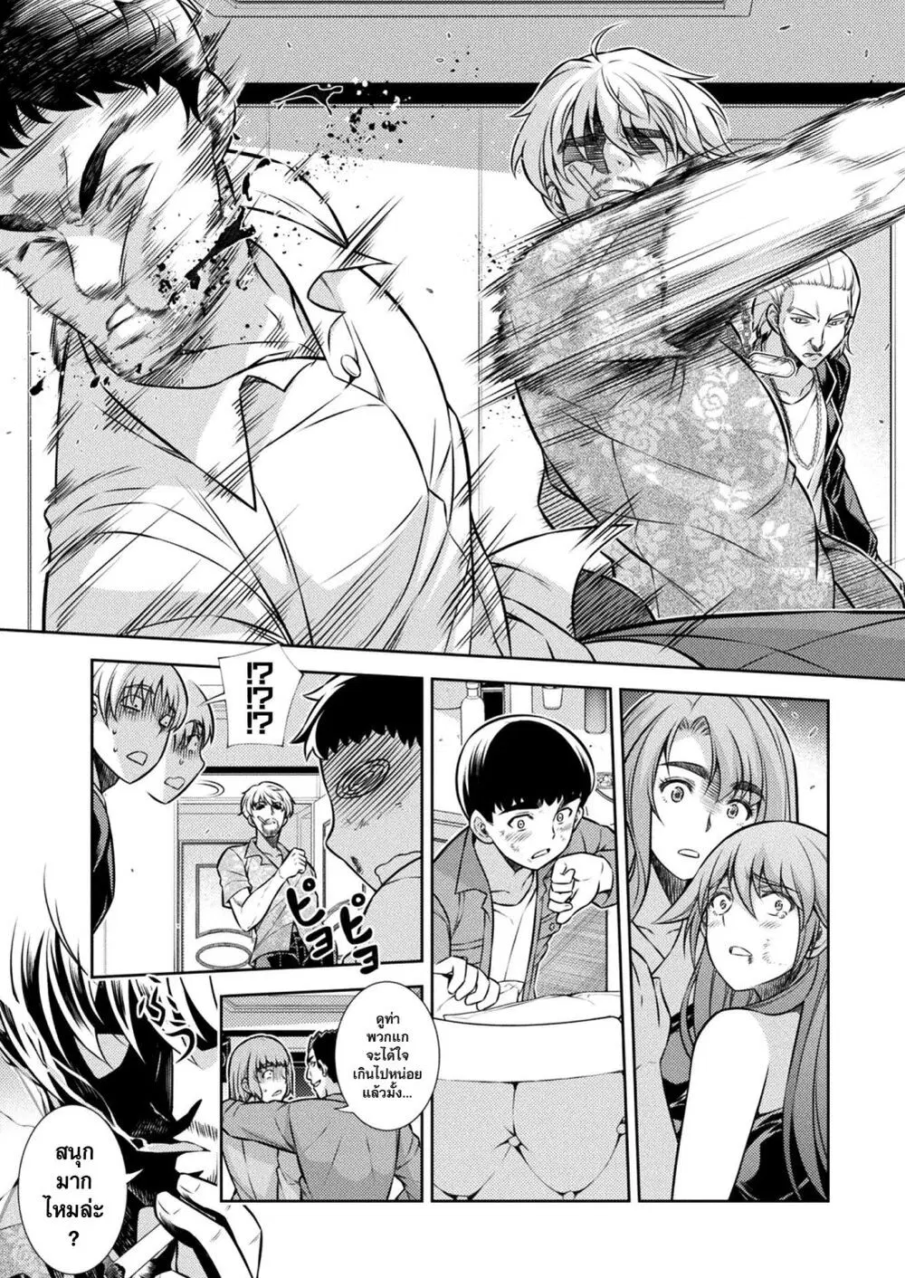 JK kara Yarinaosu Silver Plan ตอนที่ 12.2 หน้า 2